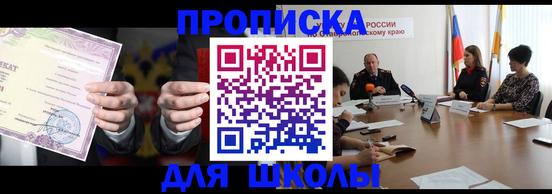 регистрация в Ростовской области