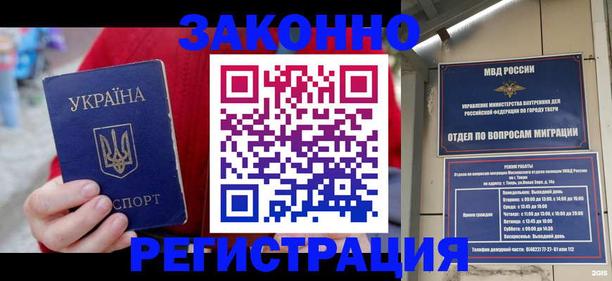 прописка регистрация в Ростовской области